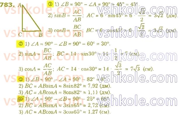 8-geometriya-os-ister-2021--rozdil-3-rozvyazuvannya-pryamokutnih-trikutnikiv-21-rozvyazuvannya-pryamokutnih-trikutnikiv-783.jpg