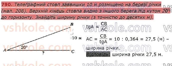 8-geometriya-os-ister-2021--rozdil-3-rozvyazuvannya-pryamokutnih-trikutnikiv-21-rozvyazuvannya-pryamokutnih-trikutnikiv-790.jpg