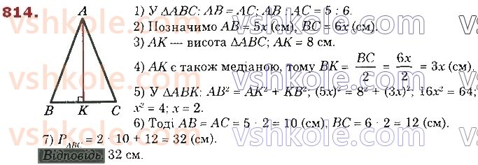 8-geometriya-os-ister-2021--rozdil-3-rozvyazuvannya-pryamokutnih-trikutnikiv-21-rozvyazuvannya-pryamokutnih-trikutnikiv-814.jpg