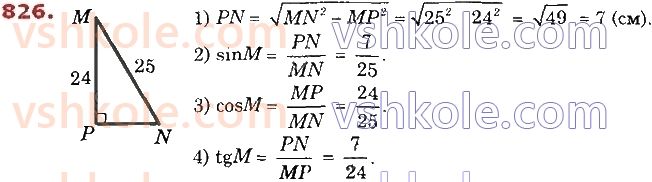 8-geometriya-os-ister-2021--rozdil-3-rozvyazuvannya-pryamokutnih-trikutnikiv-21-rozvyazuvannya-pryamokutnih-trikutnikiv-826.jpg