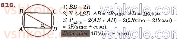 8-geometriya-os-ister-2021--rozdil-3-rozvyazuvannya-pryamokutnih-trikutnikiv-21-rozvyazuvannya-pryamokutnih-trikutnikiv-828.jpg