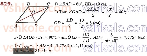 8-geometriya-os-ister-2021--rozdil-3-rozvyazuvannya-pryamokutnih-trikutnikiv-21-rozvyazuvannya-pryamokutnih-trikutnikiv-829.jpg