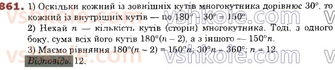 8-geometriya-os-ister-2021--rozdil-4-mnogokutniki-ploschi-mnogokutnikiv-22-mnogokutnik-i-jogo-elementi-suma-kutiv-opuklogo-mnogokutnika-mnogokutnik-vpisanij-u-kolo-i-mnogokutnik861.jpg