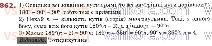 8-geometriya-os-ister-2021--rozdil-4-mnogokutniki-ploschi-mnogokutnikiv-22-mnogokutnik-i-jogo-elementi-suma-kutiv-opuklogo-mnogokutnika-mnogokutnik-vpisanij-u-kolo-i-mnogokutnik862.jpg