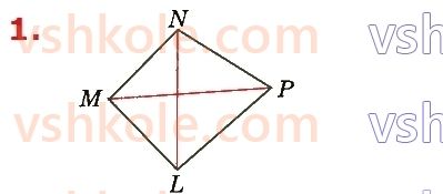 8-geometriya-os-ister-2021--zavdannya-dlya-perevirki-znan-za-kurs-geometriyi-8-klasu-1-5-1.jpg