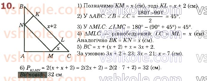 8-geometriya-os-ister-2021--zavdannya-dlya-perevirki-znan-za-kurs-geometriyi-8-klasu-1-5-10.jpg