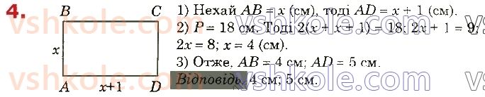 8-geometriya-os-ister-2021--zavdannya-dlya-perevirki-znan-za-kurs-geometriyi-8-klasu-1-5-4.jpg