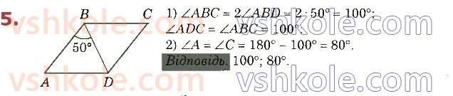 8-geometriya-os-ister-2021--zavdannya-dlya-perevirki-znan-za-kurs-geometriyi-8-klasu-1-5-5.jpg