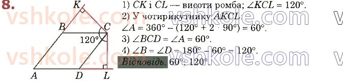 8-geometriya-os-ister-2021--zavdannya-dlya-perevirki-znan-za-kurs-geometriyi-8-klasu-1-5-8.jpg