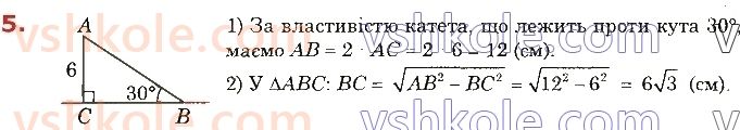 8-geometriya-os-ister-2021--zavdannya-dlya-perevirki-znan-za-kurs-geometriyi-8-klasu-18-21-5.jpg