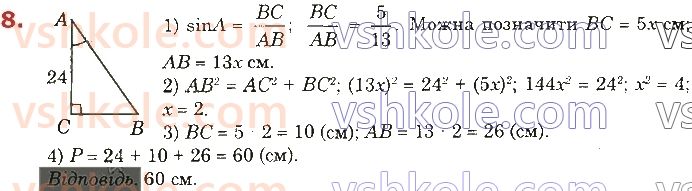 8-geometriya-os-ister-2021--zavdannya-dlya-perevirki-znan-za-kurs-geometriyi-8-klasu-18-21-8.jpg