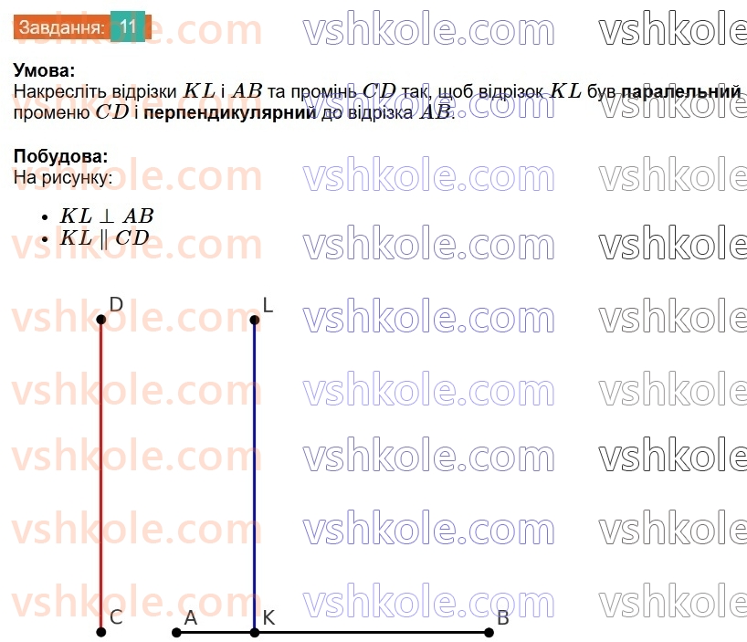 8-geometriya-os-ister-2025--povtoryuyemo-geometriyu-za-7-klas-11-rnd3246.jpg