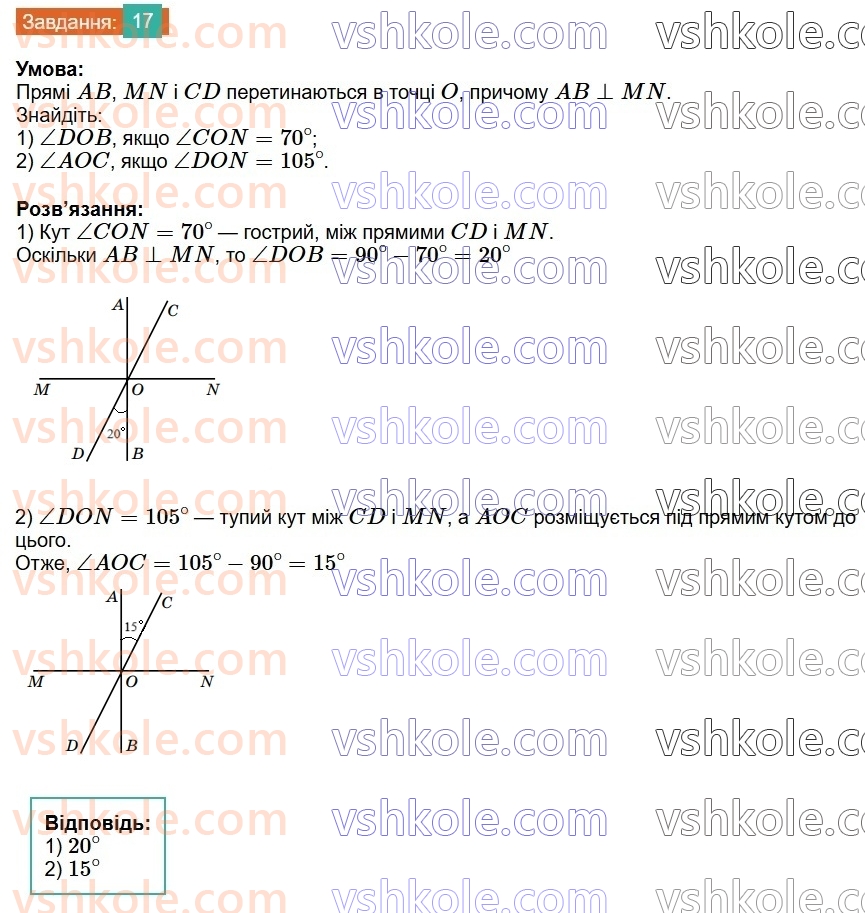 8-geometriya-os-ister-2025--povtoryuyemo-geometriyu-za-7-klas-17-rnd8891.jpg