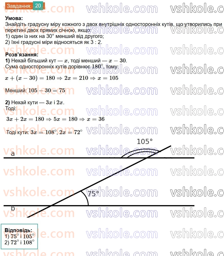 8-geometriya-os-ister-2025--povtoryuyemo-geometriyu-za-7-klas-20-rnd3362.jpg