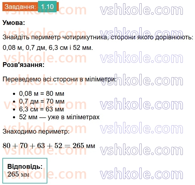 8-geometriya-os-ister-2025--rozdil-1-chotirikutniki-1-chotirikutnik-jogo-elementi-suma-kutiv-chotirikutnika-10.jpg