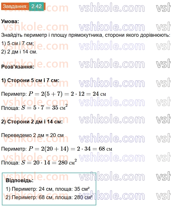 8-geometriya-os-ister-2025--rozdil-1-chotirikutniki-2-paralelogram-jogo-vlastivosti-j-oznaki-42.jpg