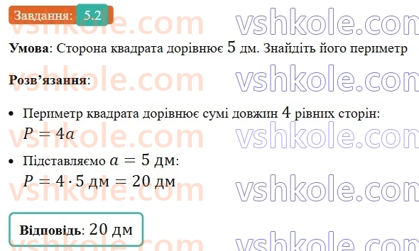 8-geometriya-os-ister-2025--rozdil-1-chotirikutniki-5-kvadrat-i-jogo-vlastivosti-2-rnd7009.jpg