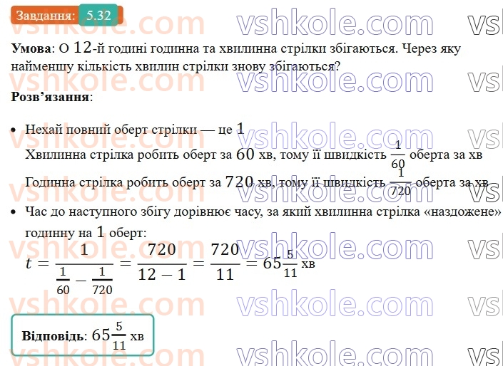 8-geometriya-os-ister-2025--rozdil-1-chotirikutniki-5-kvadrat-i-jogo-vlastivosti-32-rnd1094.jpg