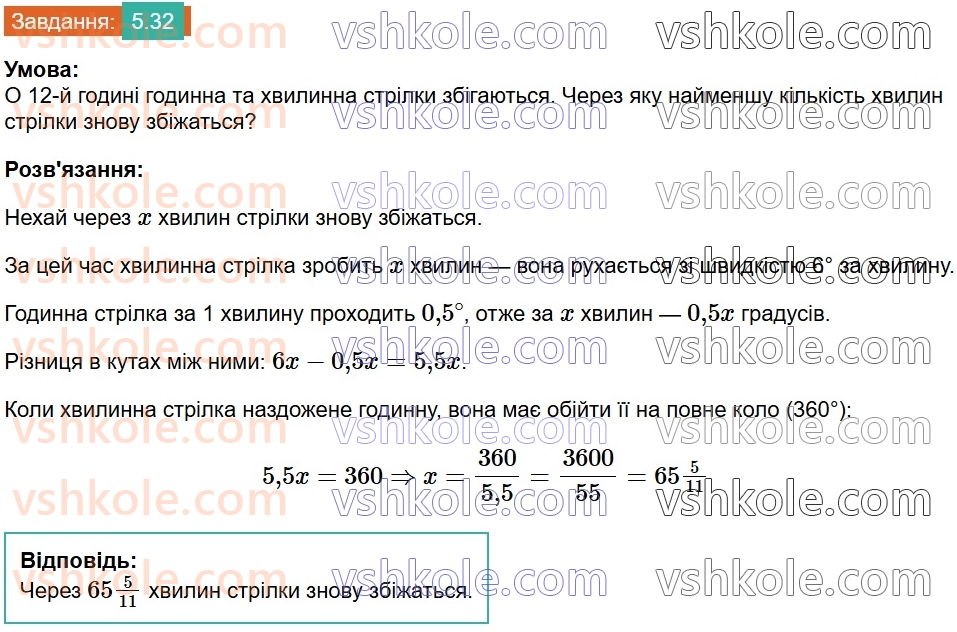 8-geometriya-os-ister-2025--rozdil-1-chotirikutniki-5-kvadrat-i-jogo-vlastivosti-32.jpg