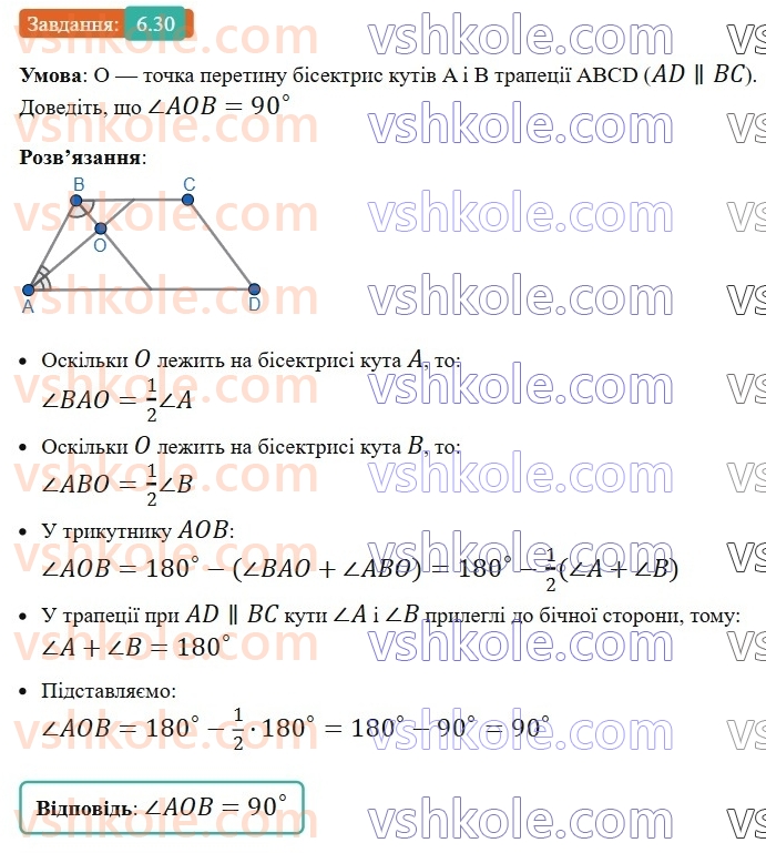 8-geometriya-os-ister-2025--rozdil-1-chotirikutniki-6-trapetsiya-30-rnd3386.jpg