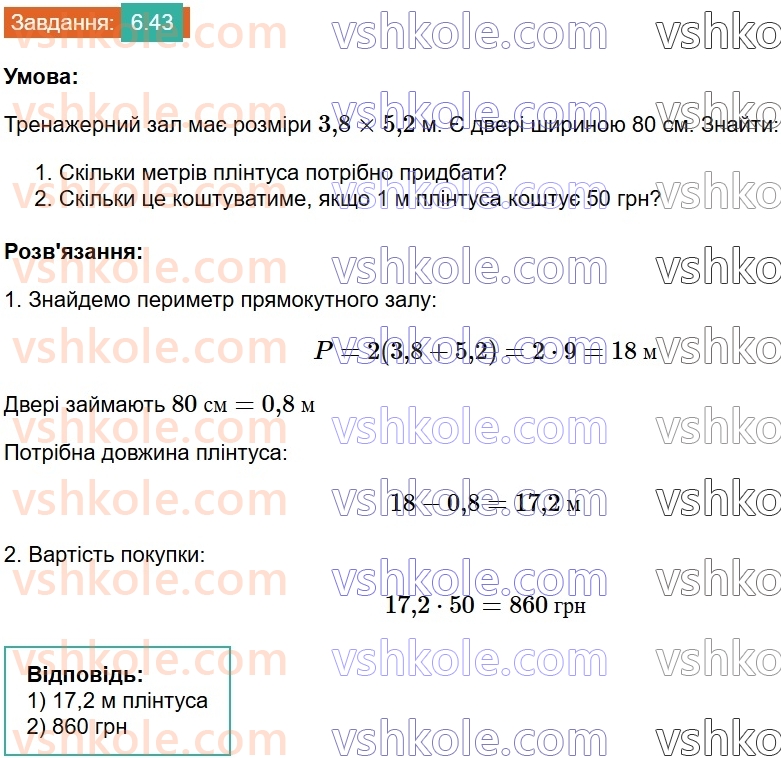 8-geometriya-os-ister-2025--rozdil-1-chotirikutniki-6-trapetsiya-43.jpg
