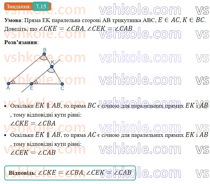 8-geometriya-os-ister-2025--rozdil-1-chotirikutniki-7-vpisani-ta-opisani-chotirikutniki-15-rnd3017.jpg