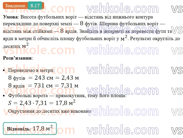 8-geometriya-os-ister-2025--rozdil-1-chotirikutniki-8-teorema-falesa-17-rnd1465.jpg
