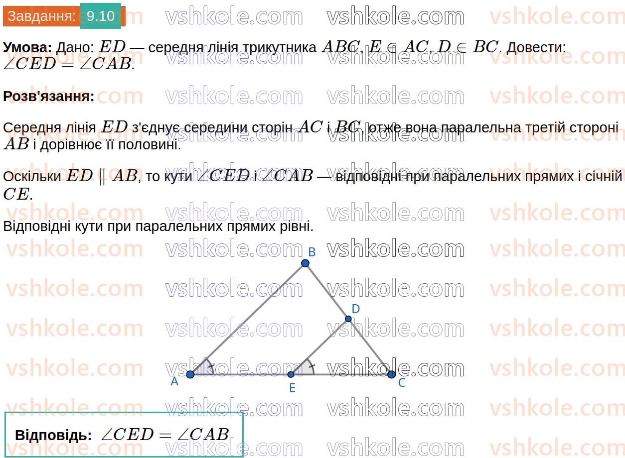 8-geometriya-os-ister-2025--rozdil-1-chotirikutniki-9-serednya-liniya-trikutnika-yiyi-vlastivist-10.jpg