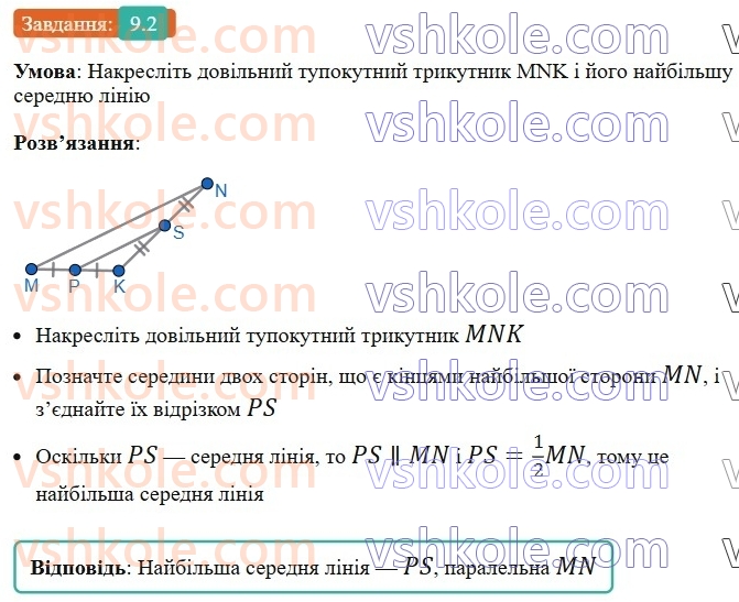 8-geometriya-os-ister-2025--rozdil-1-chotirikutniki-9-serednya-liniya-trikutnika-yiyi-vlastivist-2-rnd9335.jpg