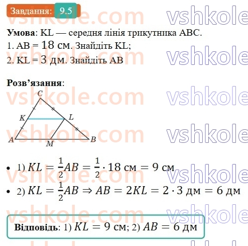 8-geometriya-os-ister-2025--rozdil-1-chotirikutniki-9-serednya-liniya-trikutnika-yiyi-vlastivist-5-rnd3675.jpg