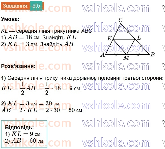 8-geometriya-os-ister-2025--rozdil-1-chotirikutniki-9-serednya-liniya-trikutnika-yiyi-vlastivist-5.jpg