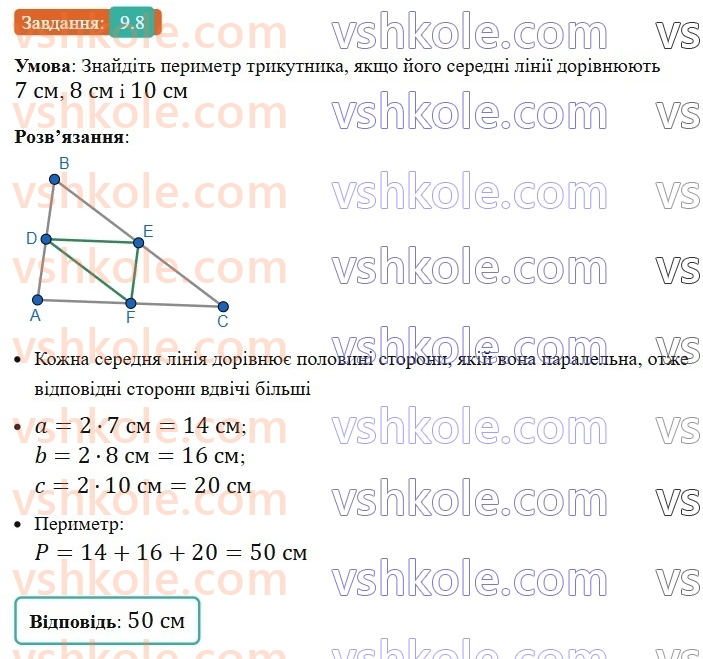 8-geometriya-os-ister-2025--rozdil-1-chotirikutniki-9-serednya-liniya-trikutnika-yiyi-vlastivist-8-rnd8520.jpg