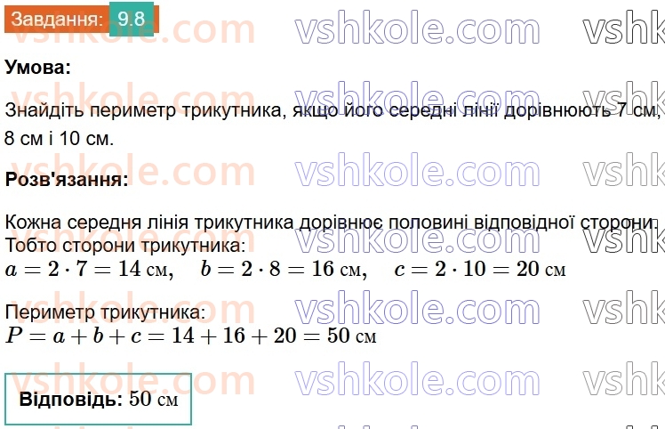 8-geometriya-os-ister-2025--rozdil-1-chotirikutniki-9-serednya-liniya-trikutnika-yiyi-vlastivist-8.jpg