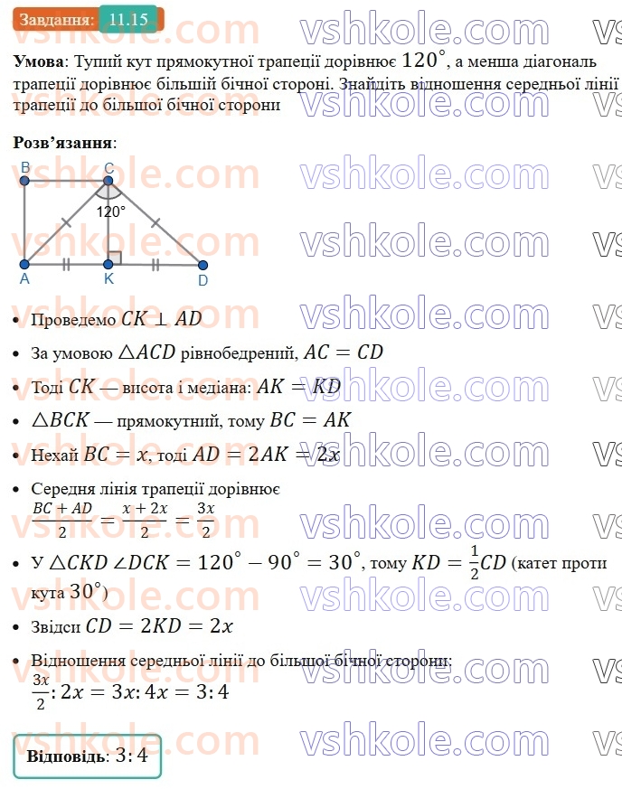 8-geometriya-os-ister-2025--rozdil-2-podibnist-trikutnikiv-11-uzagalnena-teorema-falesa-15-rnd6851.jpg