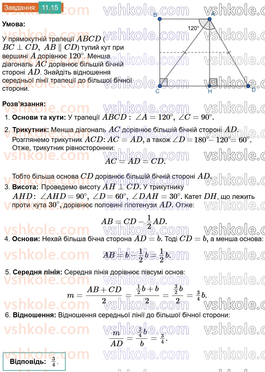 8-geometriya-os-ister-2025--rozdil-2-podibnist-trikutnikiv-11-uzagalnena-teorema-falesa-15.jpg