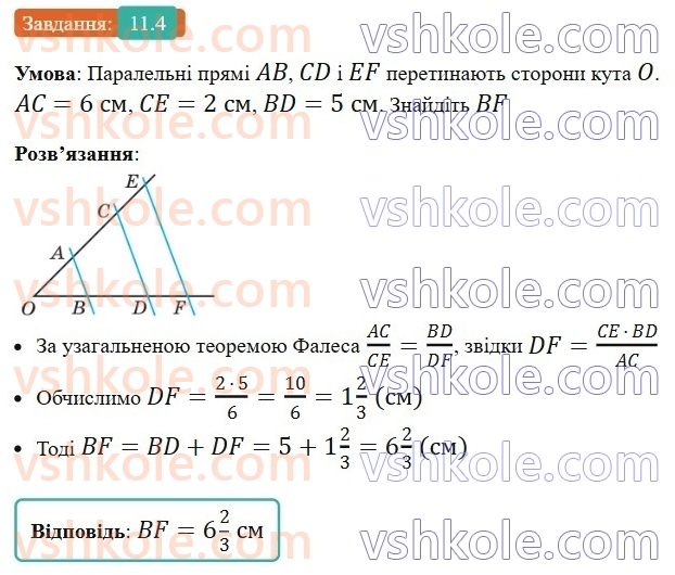 8-geometriya-os-ister-2025--rozdil-2-podibnist-trikutnikiv-11-uzagalnena-teorema-falesa-4-rnd571.jpg