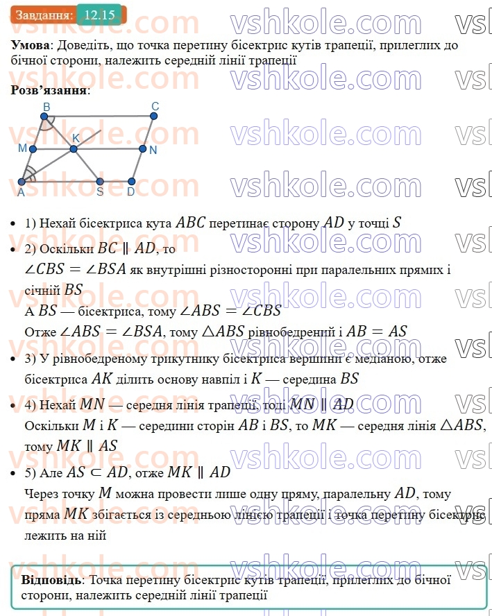 8-geometriya-os-ister-2025--rozdil-2-podibnist-trikutnikiv-12-podibni-trikutniki-15-rnd4836.jpg