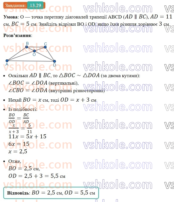 8-geometriya-os-ister-2025--rozdil-2-podibnist-trikutnikiv-13-oznaki-podibnosti-trikutnikiv-29-rnd9330.jpg