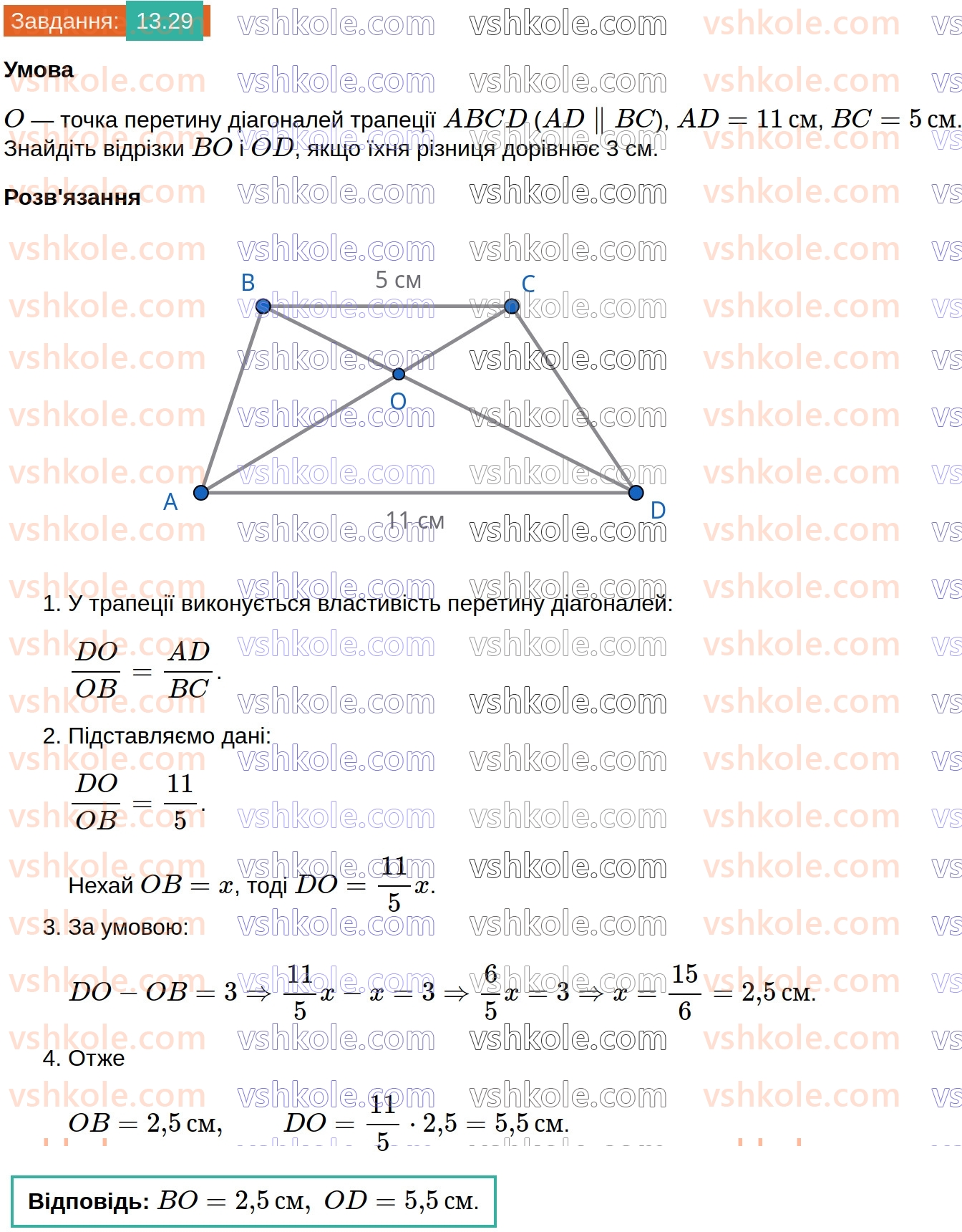 8-geometriya-os-ister-2025--rozdil-2-podibnist-trikutnikiv-13-oznaki-podibnosti-trikutnikiv-29.jpg