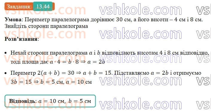 8-geometriya-os-ister-2025--rozdil-2-podibnist-trikutnikiv-13-oznaki-podibnosti-trikutnikiv-44-rnd8014.jpg