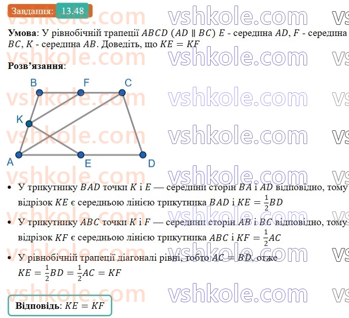 8-geometriya-os-ister-2025--rozdil-2-podibnist-trikutnikiv-13-oznaki-podibnosti-trikutnikiv-48-rnd4855.jpg