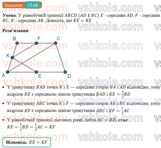 8-geometriya-os-ister-2025--rozdil-2-podibnist-trikutnikiv-13-oznaki-podibnosti-trikutnikiv-48.jpg