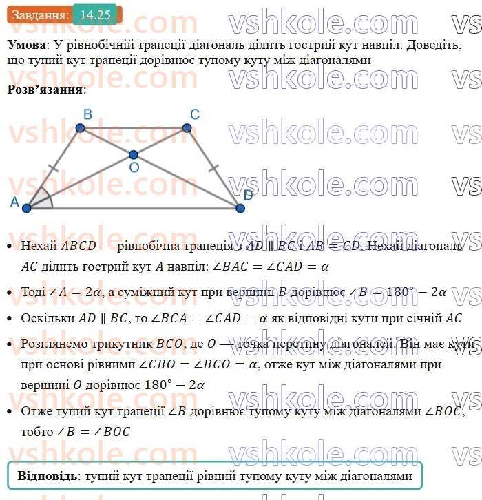 8-geometriya-os-ister-2025--rozdil-2-podibnist-trikutnikiv-14-seredni-proportsijni-vidrizki-u-pryamokutnomu-trikutniku-25.jpg
