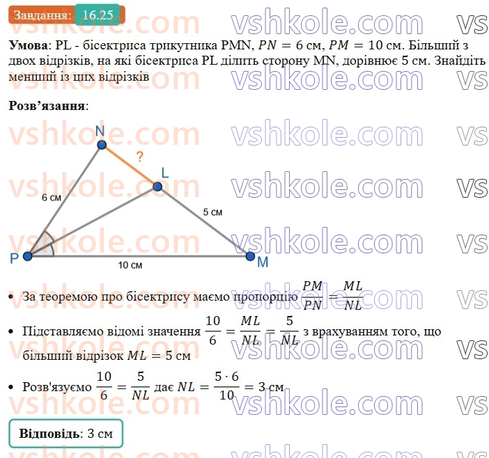 8-geometriya-os-ister-2025--rozdil-2-podibnist-trikutnikiv-16-zastosuvannya-podibnosti-trikutnikiv-do-rozvyazuvannya-zadach-25.jpg