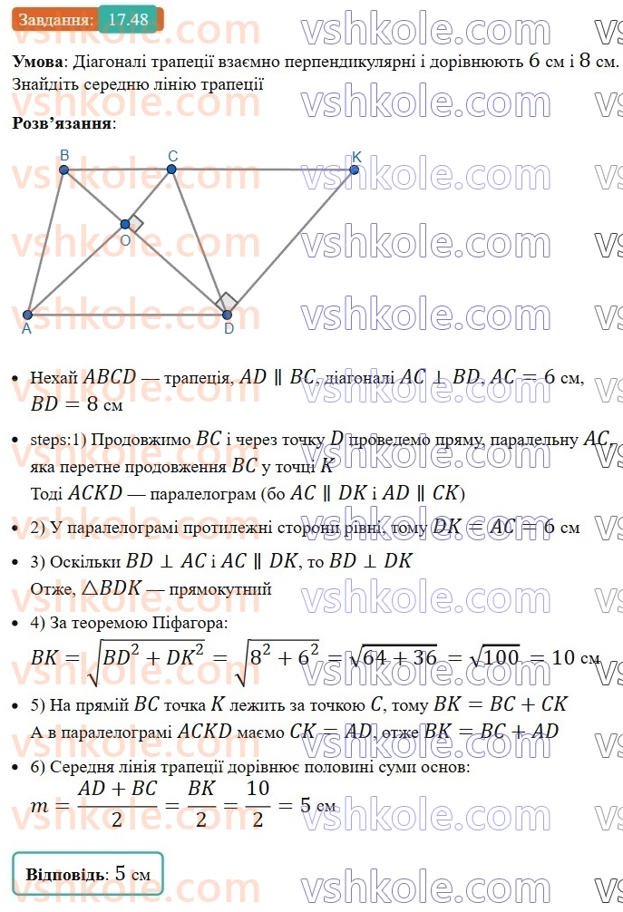 8-geometriya-os-ister-2025--rozdil-3-rozvyazuvannya-pryamokutnih-trikutnikiv-17-teorema-pifagora-48.jpg