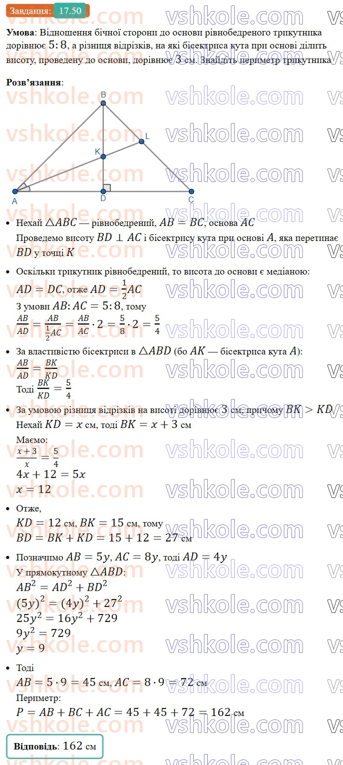 8-geometriya-os-ister-2025--rozdil-3-rozvyazuvannya-pryamokutnih-trikutnikiv-17-teorema-pifagora-50.jpg