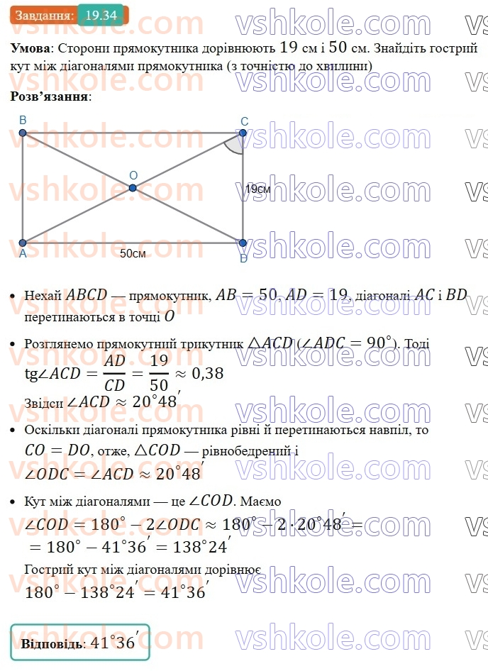 8-geometriya-os-ister-2025--rozdil-3-rozvyazuvannya-pryamokutnih-trikutnikiv-19-sinus-kosinus-i-tangens-gostrogo-kuta-pryamokutnogo-trikutnika-spivvidnoshennya-mizh-storonami-ta34.jpg