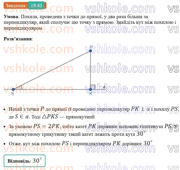 8-geometriya-os-ister-2025--rozdil-3-rozvyazuvannya-pryamokutnih-trikutnikiv-19-sinus-kosinus-i-tangens-gostrogo-kuta-pryamokutnogo-trikutnika-spivvidnoshennya-mizh-storonami-ta42.jpg