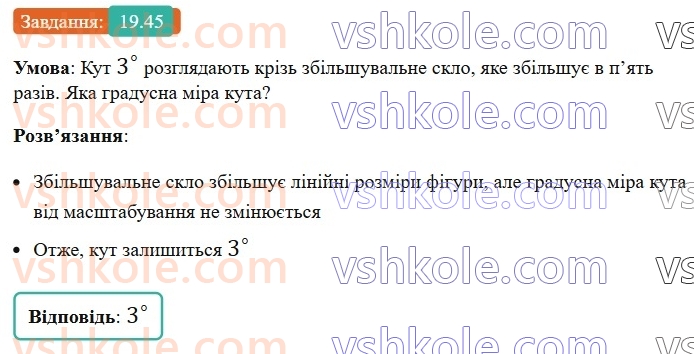 8-geometriya-os-ister-2025--rozdil-3-rozvyazuvannya-pryamokutnih-trikutnikiv-19-sinus-kosinus-i-tangens-gostrogo-kuta-pryamokutnogo-trikutnika-spivvidnoshennya-mizh-storonami-ta45.jpg