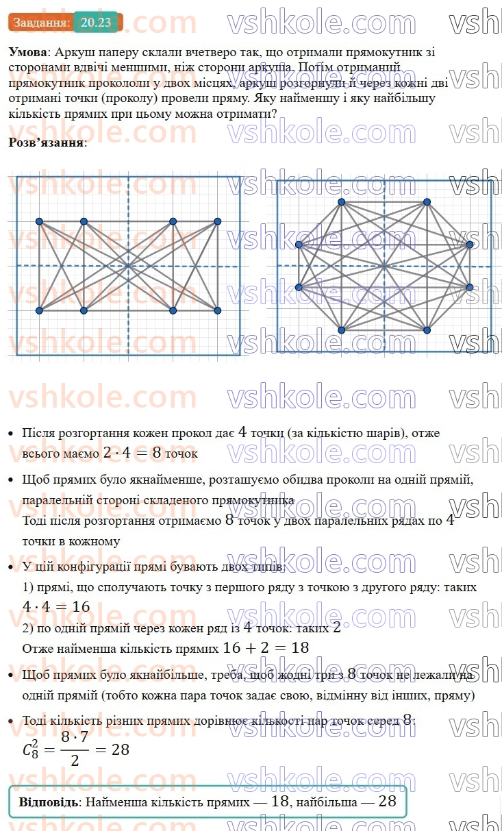8-geometriya-os-ister-2025--rozdil-3-rozvyazuvannya-pryamokutnih-trikutnikiv-20-rozvyazuvannya-pryamokutnih-trikutnikiv-23.jpg